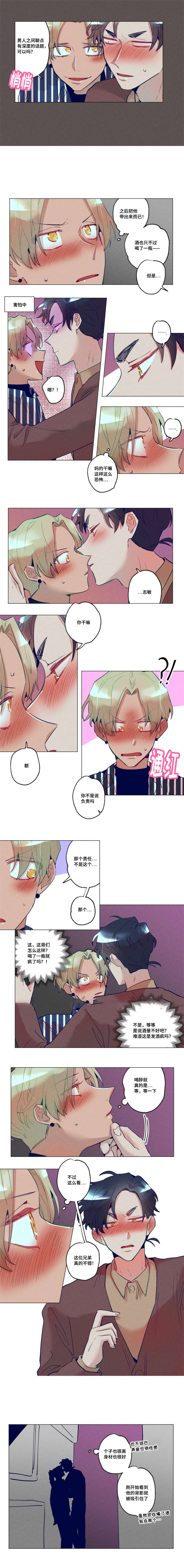 《我有钱》漫画最新章节第24话免费下拉式在线观看章节第【3】张图片