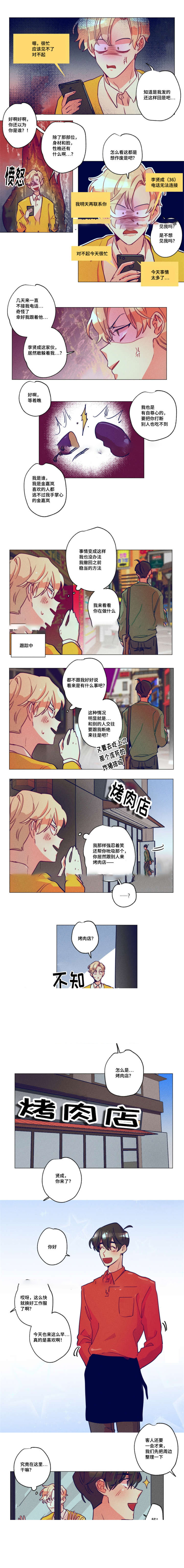 《我有钱》漫画最新章节第10话免费下拉式在线观看章节第【5】张图片