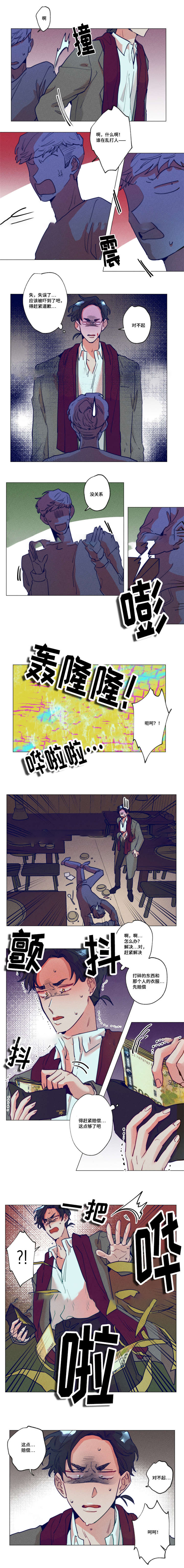 《我有钱》漫画最新章节第13话免费下拉式在线观看章节第【1】张图片