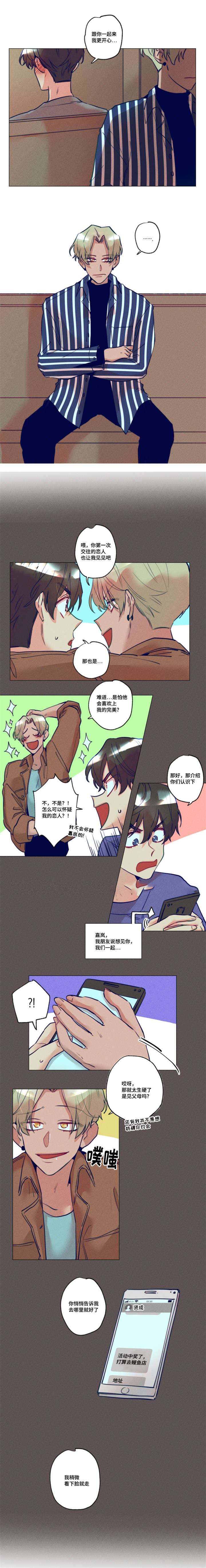 《我有钱》漫画最新章节第20话免费下拉式在线观看章节第【3】张图片