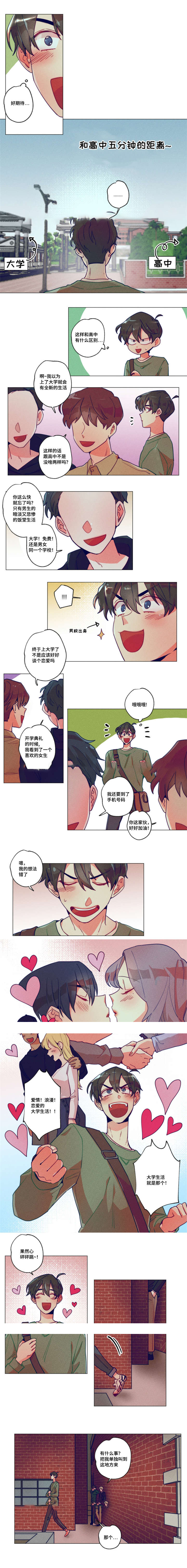 《我有钱》漫画最新章节第1话免费下拉式在线观看章节第【7】张图片