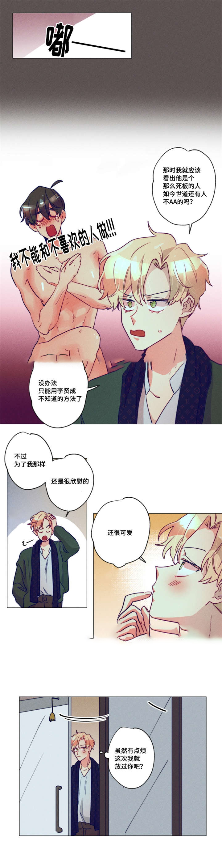 《我有钱》漫画最新章节第11话免费下拉式在线观看章节第【5】张图片