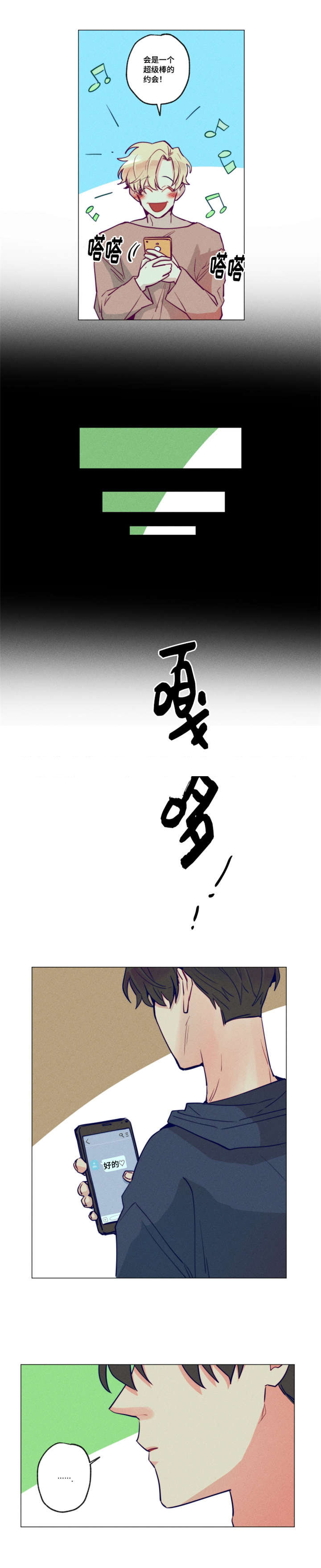 《我有钱》漫画最新章节第33话免费下拉式在线观看章节第【5】张图片