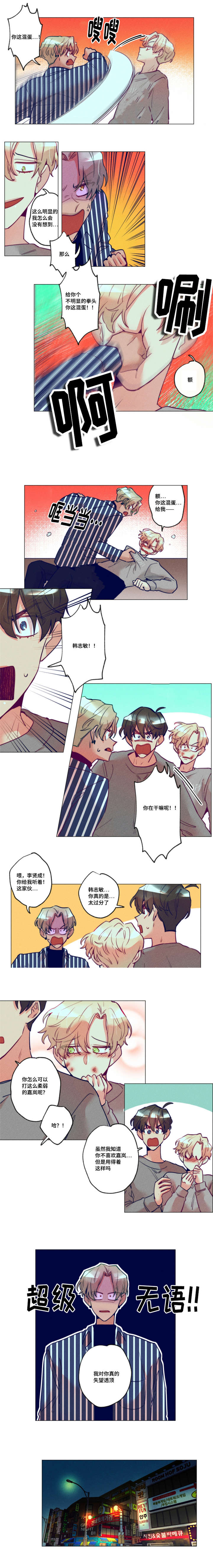 《我有钱》漫画最新章节第21话免费下拉式在线观看章节第【7】张图片