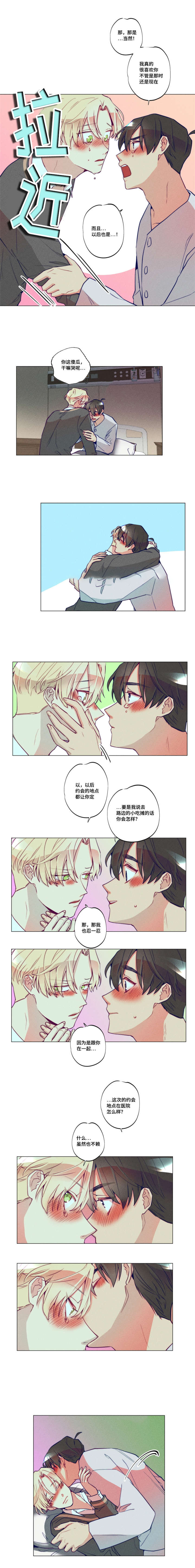 《我有钱》漫画最新章节第39话免费下拉式在线观看章节第【1】张图片