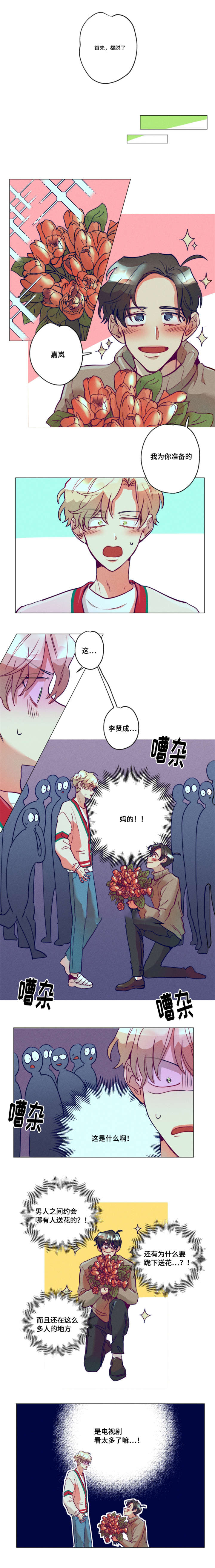 《我有钱》漫画最新章节第16话免费下拉式在线观看章节第【1】张图片