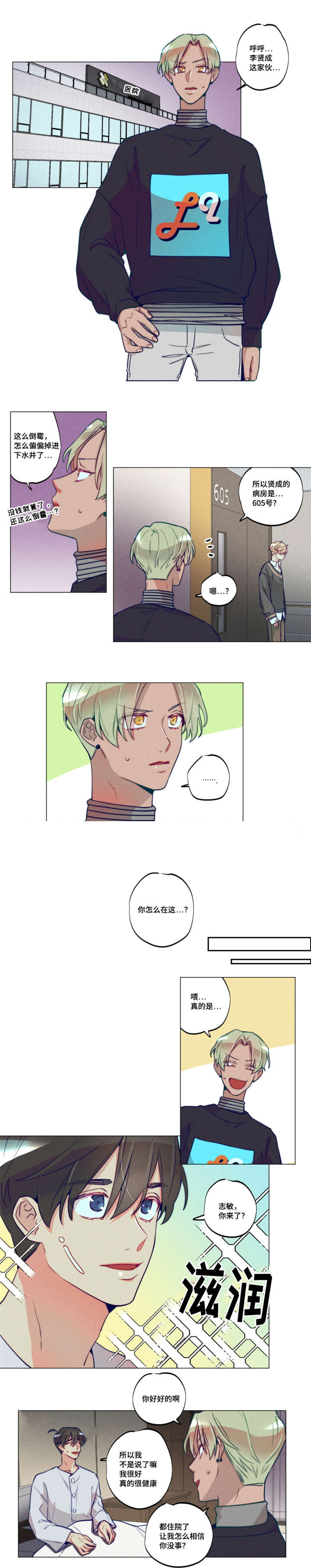 《我有钱》漫画最新章节第38话免费下拉式在线观看章节第【1】张图片