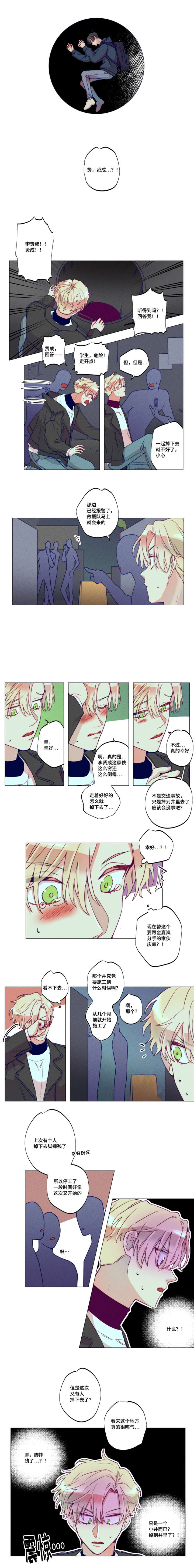 《我有钱》漫画最新章节第36话免费下拉式在线观看章节第【5】张图片