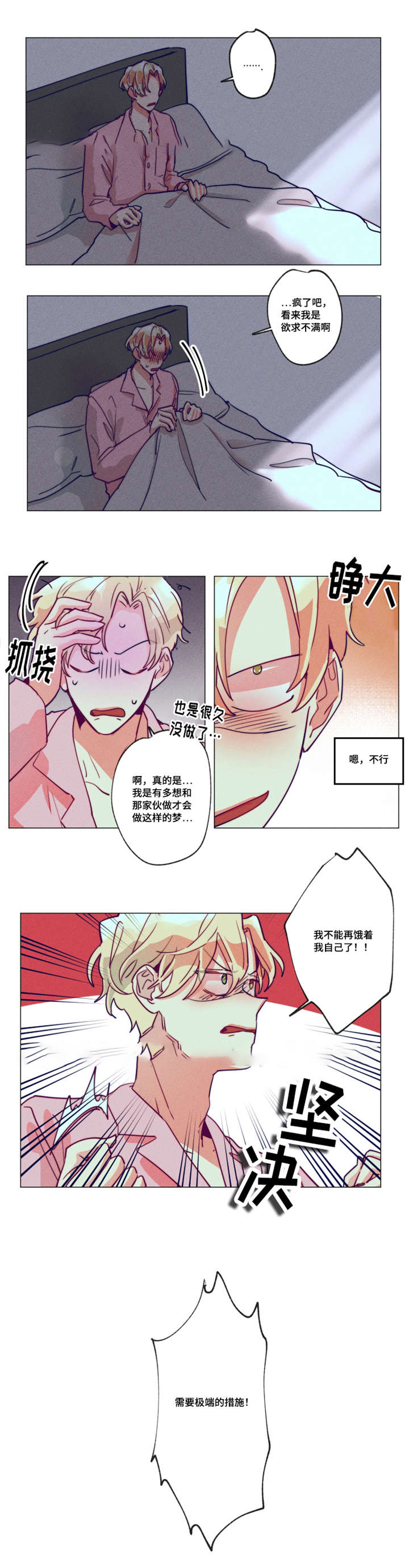 《我有钱》漫画最新章节第14话免费下拉式在线观看章节第【1】张图片