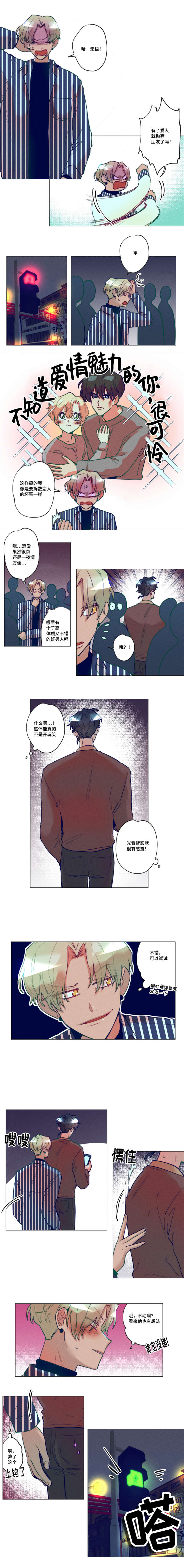 《我有钱》漫画最新章节第22话免费下拉式在线观看章节第【1】张图片