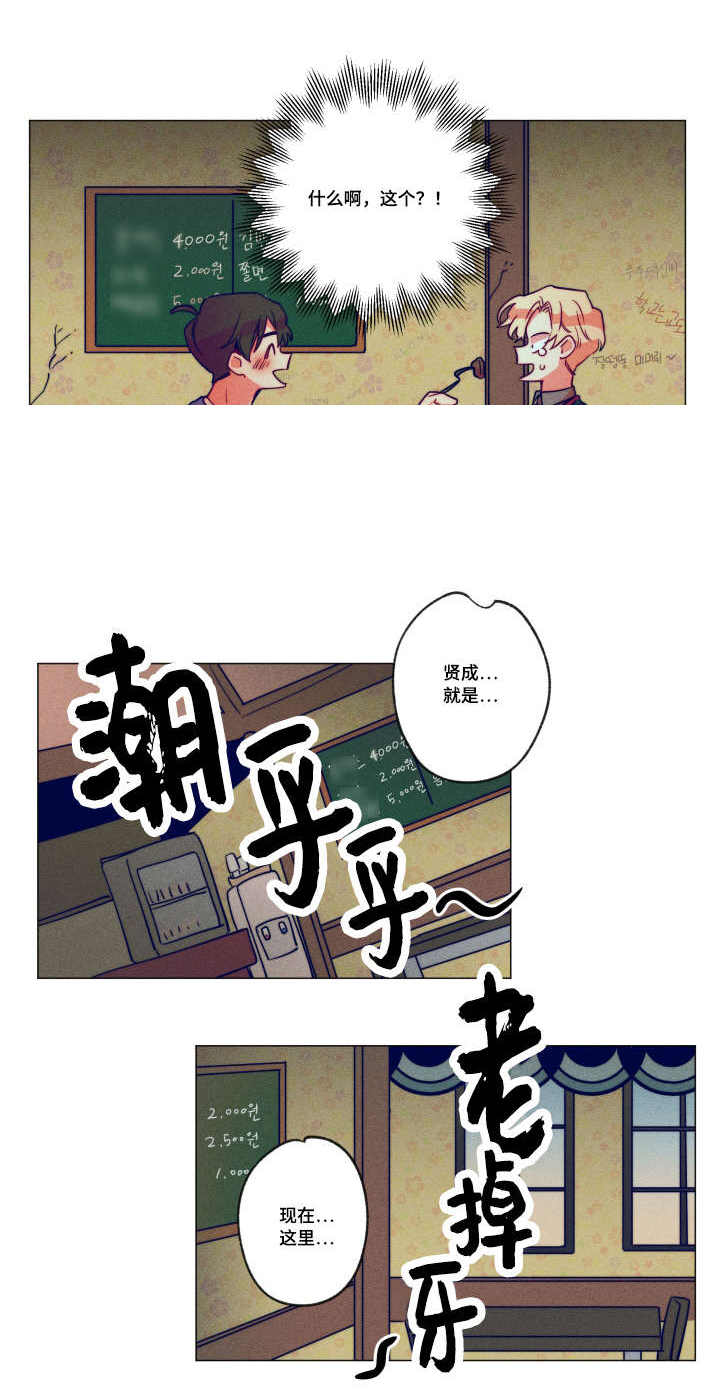 《我有钱》漫画最新章节第6话免费下拉式在线观看章节第【1】张图片