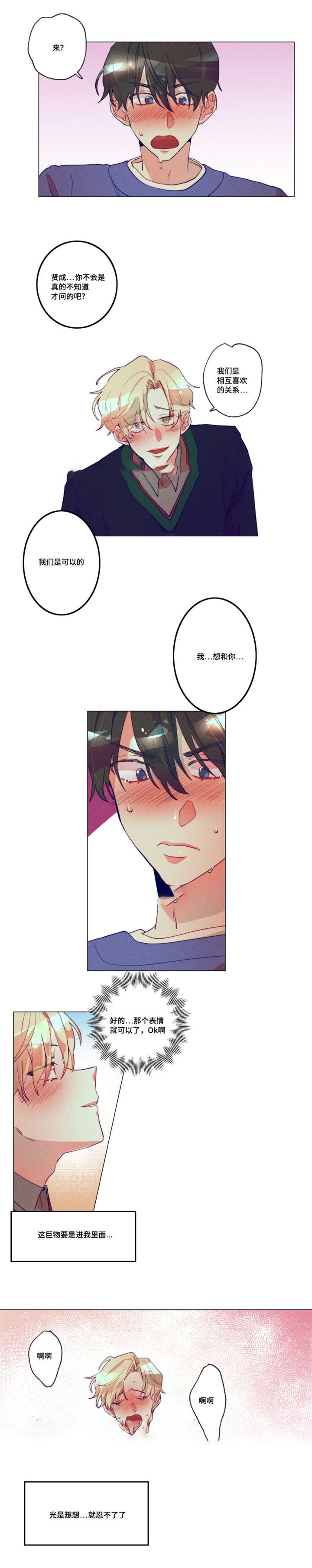 《我有钱》漫画最新章节第7话免费下拉式在线观看章节第【5】张图片