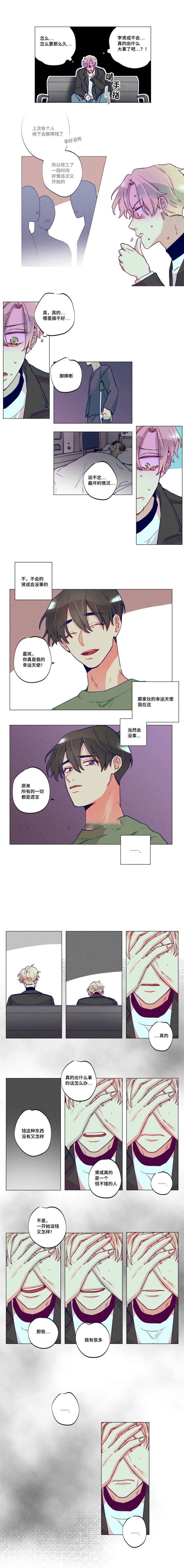 《我有钱》漫画最新章节第37话免费下拉式在线观看章节第【1】张图片