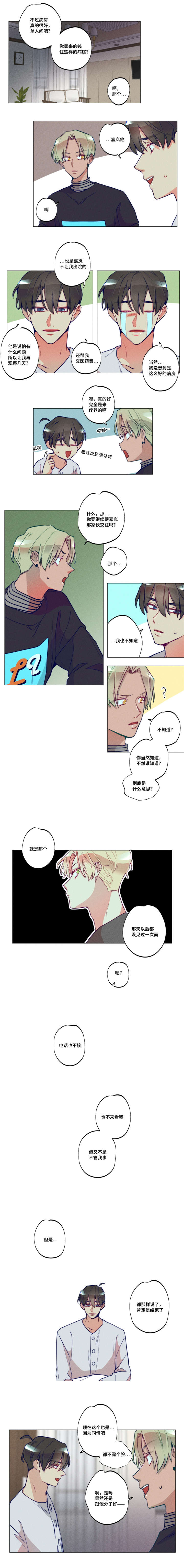 《我有钱》漫画最新章节第38话免费下拉式在线观看章节第【3】张图片