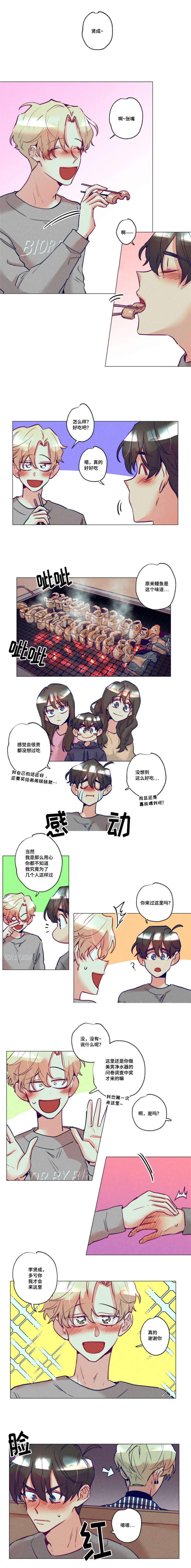 《我有钱》漫画最新章节第20话免费下拉式在线观看章节第【1】张图片