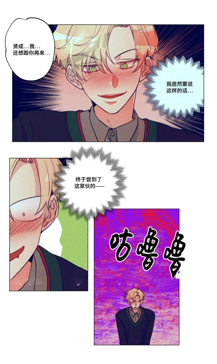 《我有钱》漫画最新章节第7话免费下拉式在线观看章节第【9】张图片