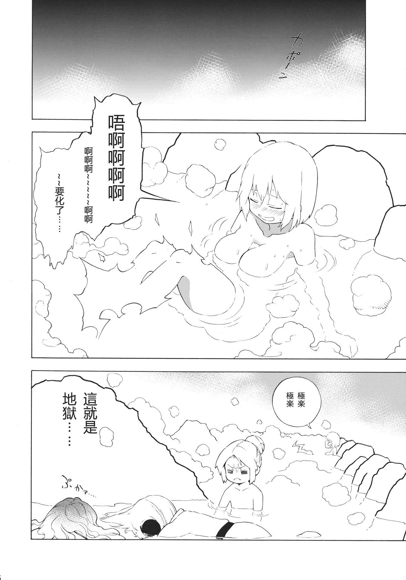 《非常绝望，令人难以置信的胖子色》漫画最新章节第1话免费下拉式在线观看章节第【15】张图片