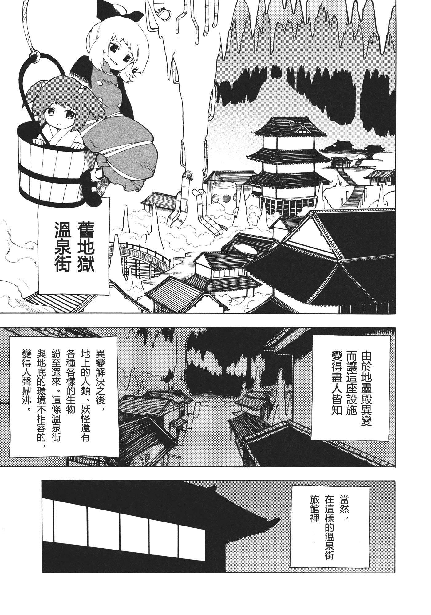 《非常绝望，令人难以置信的胖子色》漫画最新章节第1话免费下拉式在线观看章节第【2】张图片