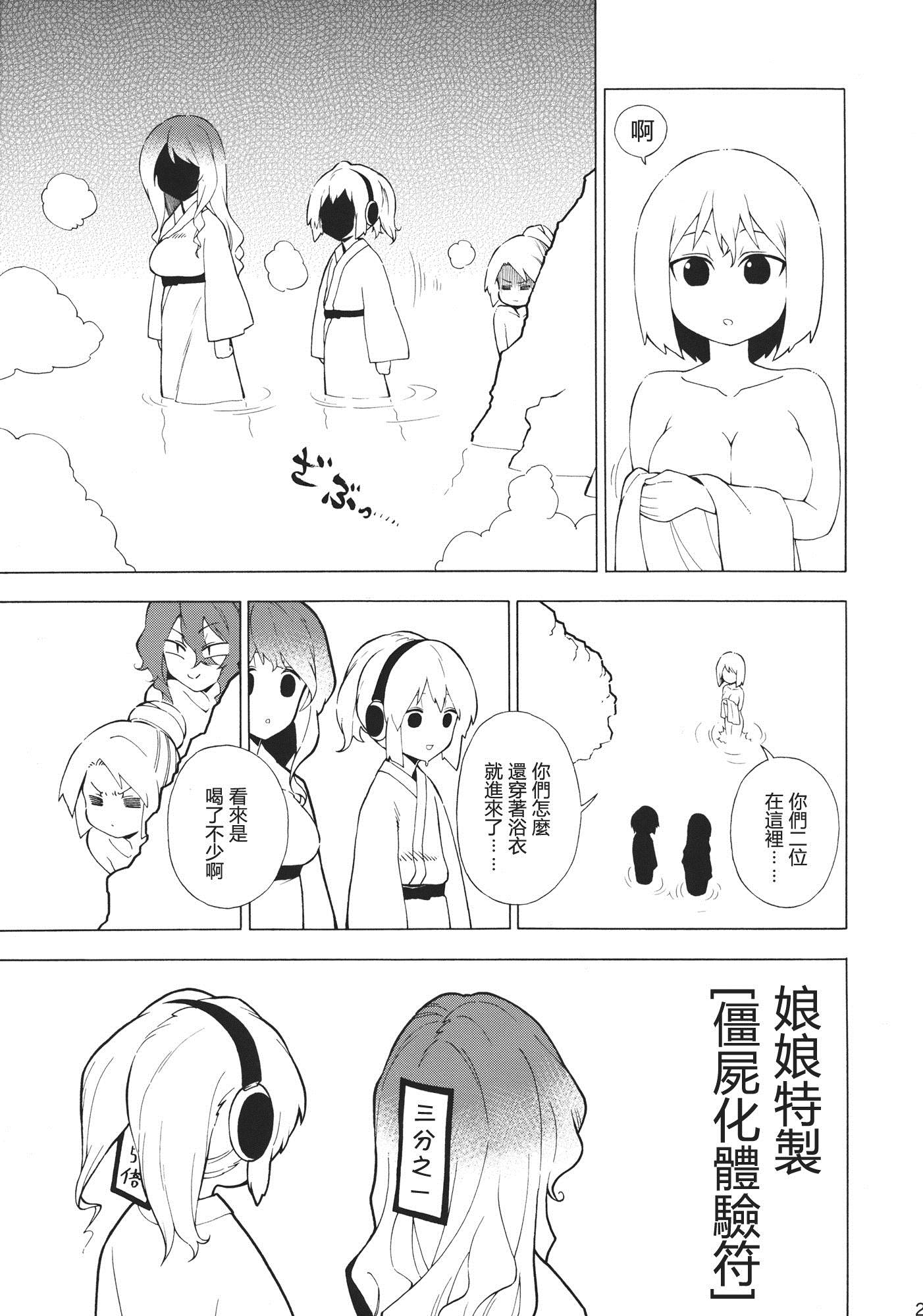 《非常绝望，令人难以置信的胖子色》漫画最新章节第1话免费下拉式在线观看章节第【20】张图片