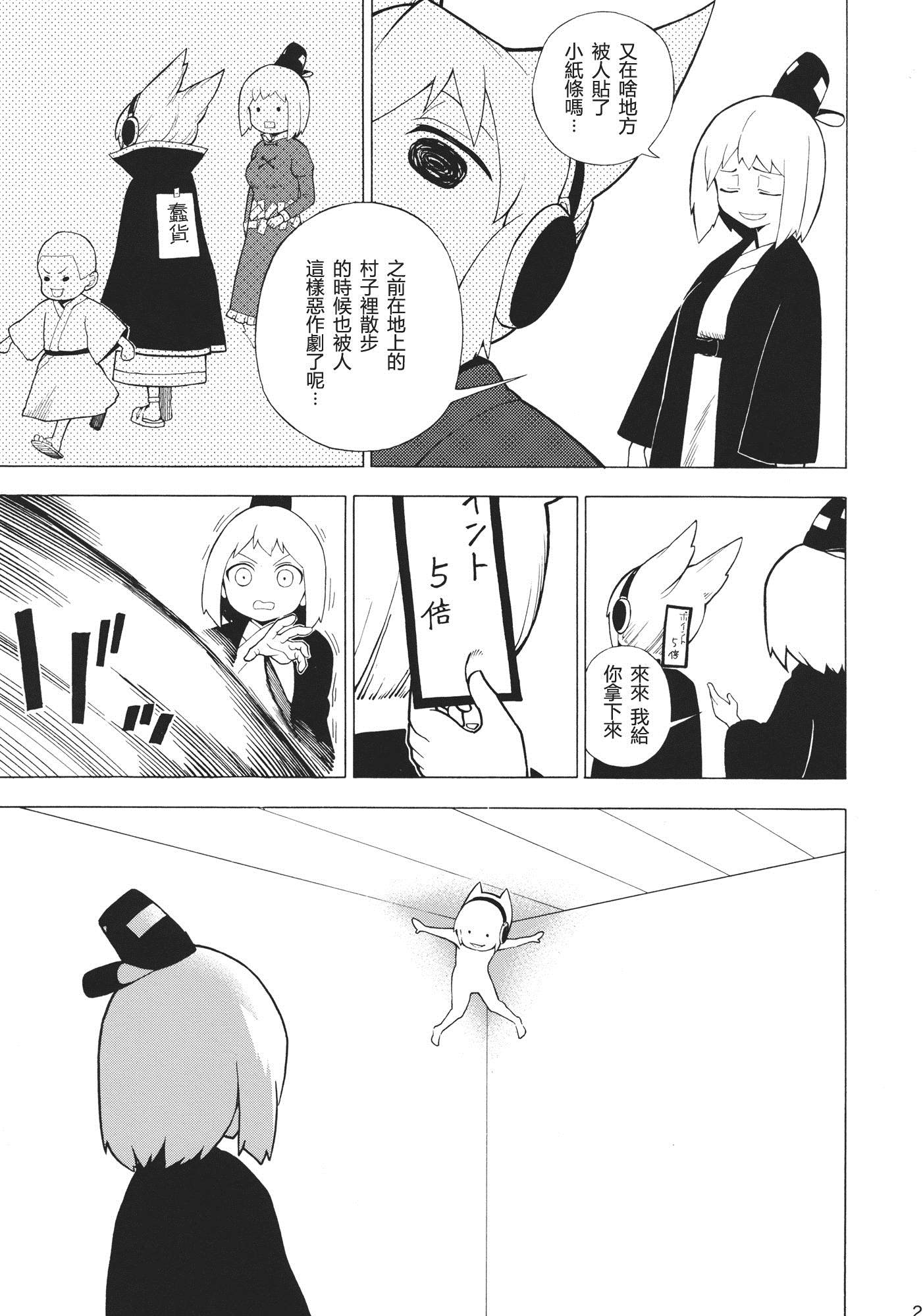 《非常绝望，令人难以置信的胖子色》漫画最新章节第1话免费下拉式在线观看章节第【24】张图片