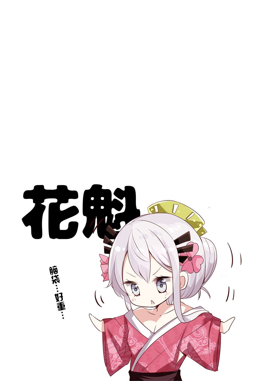 《妹妹一天只和我对上一次眼》漫画最新章节合集2免费下拉式在线观看章节第【13】张图片