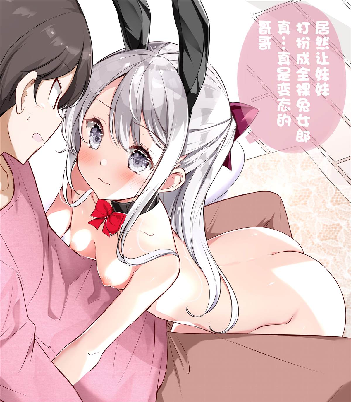 《妹妹一天只和我对上一次眼》漫画最新章节第5.2话免费下拉式在线观看章节第【8】张图片