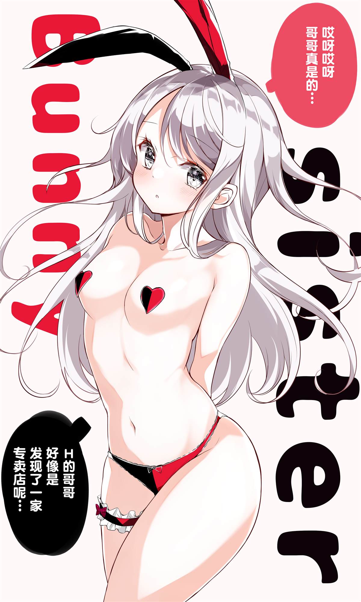 《妹妹一天只和我对上一次眼》漫画最新章节第5.3话免费下拉式在线观看章节第【2】张图片