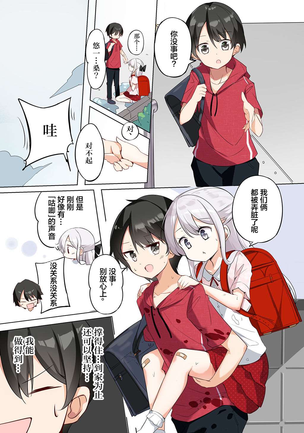 《妹妹一天只和我对上一次眼》漫画最新章节合集2免费下拉式在线观看章节第【43】张图片