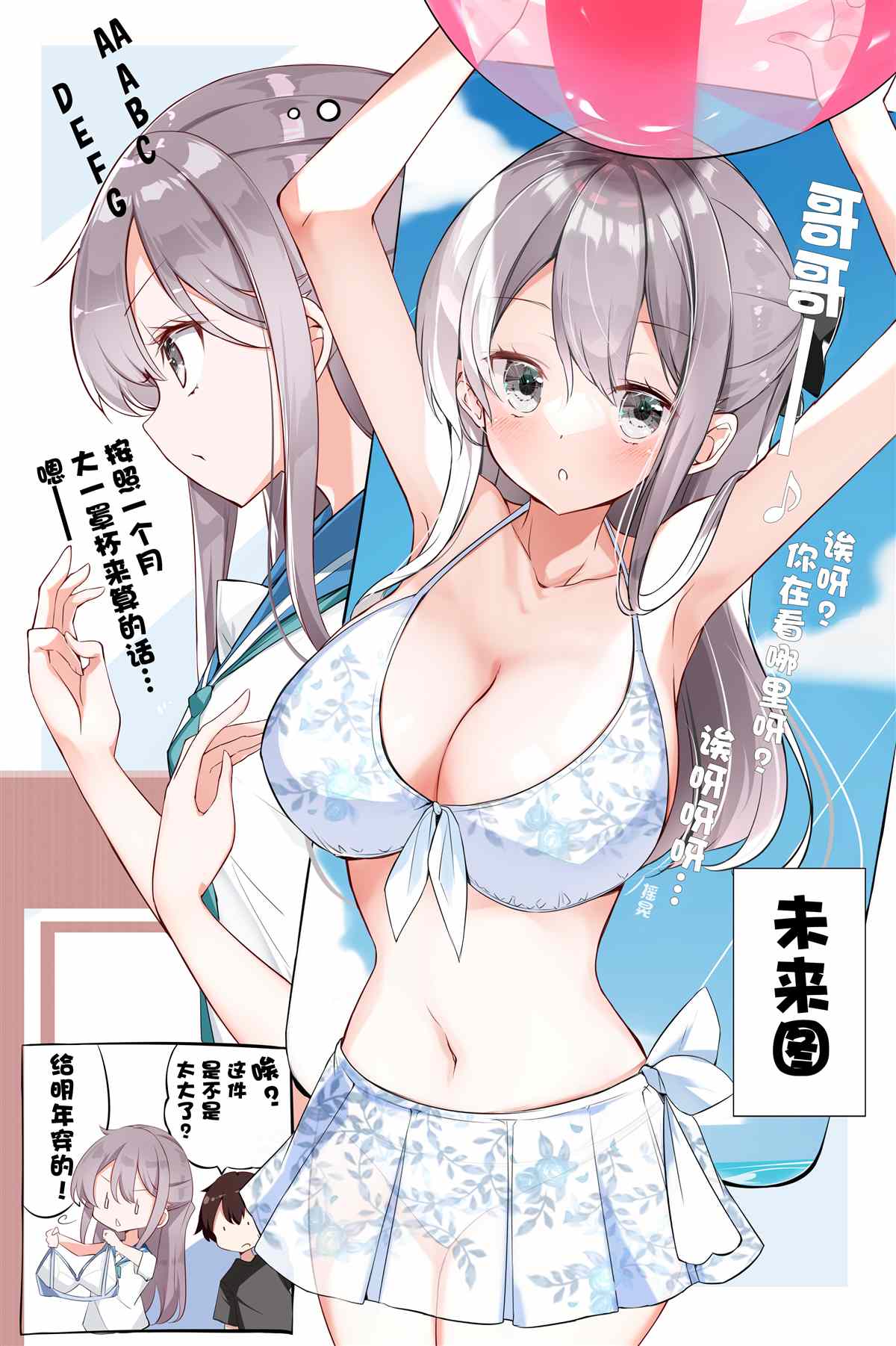 《妹妹一天只和我对上一次眼》漫画最新章节第16话免费下拉式在线观看章节第【2】张图片