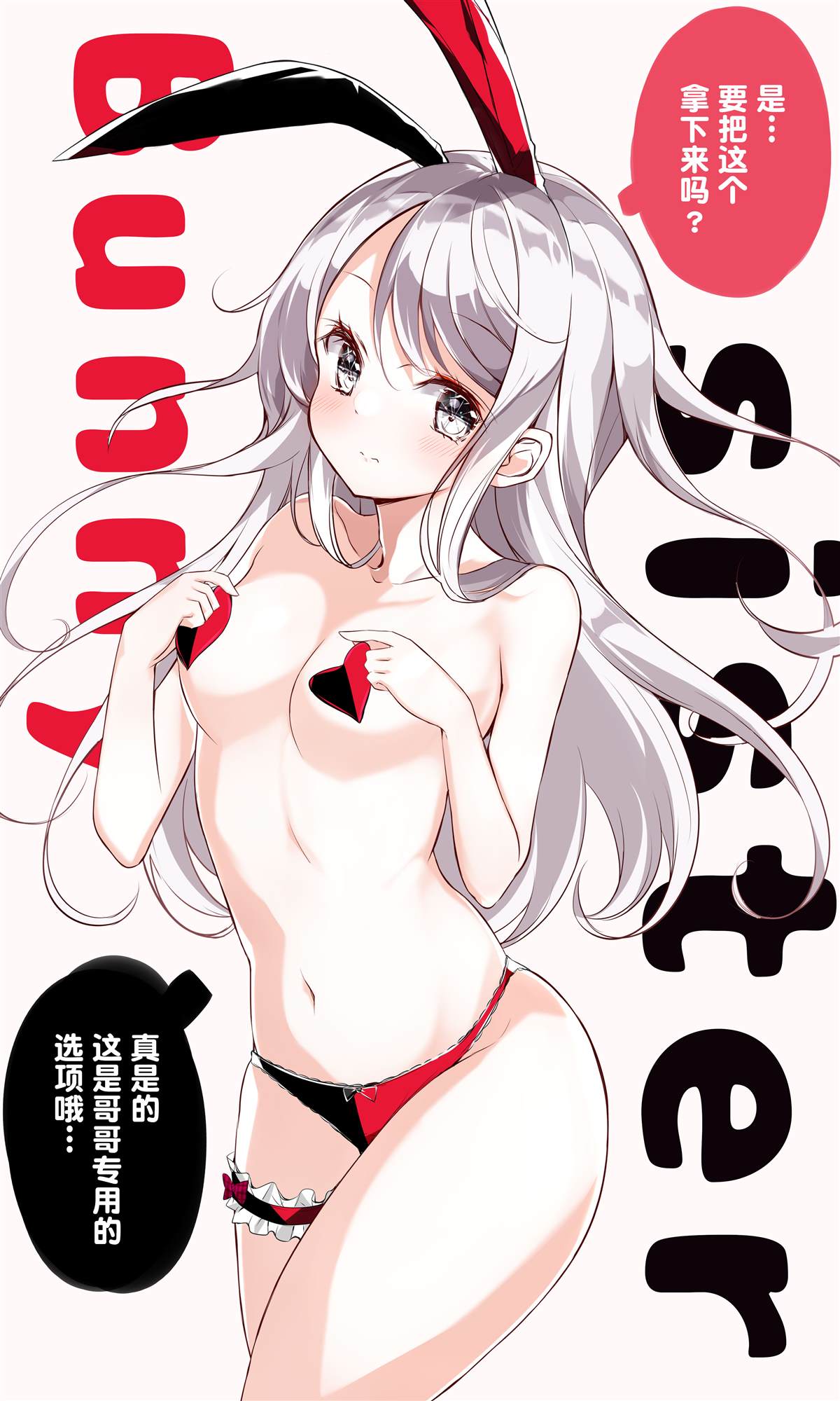 《妹妹一天只和我对上一次眼》漫画最新章节第5.3话免费下拉式在线观看章节第【3】张图片