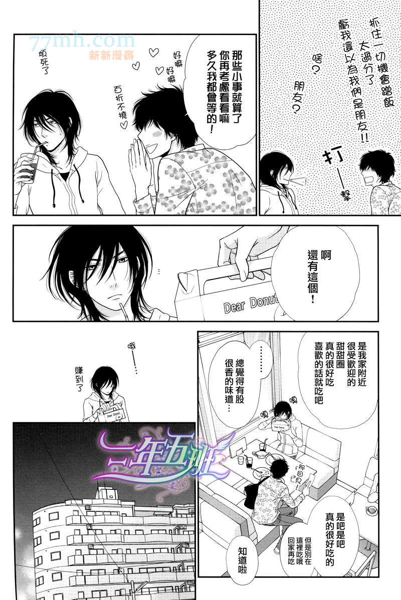 《小小黑猫男友的逗弄方法》漫画最新章节第1话免费下拉式在线观看章节第【2】张图片