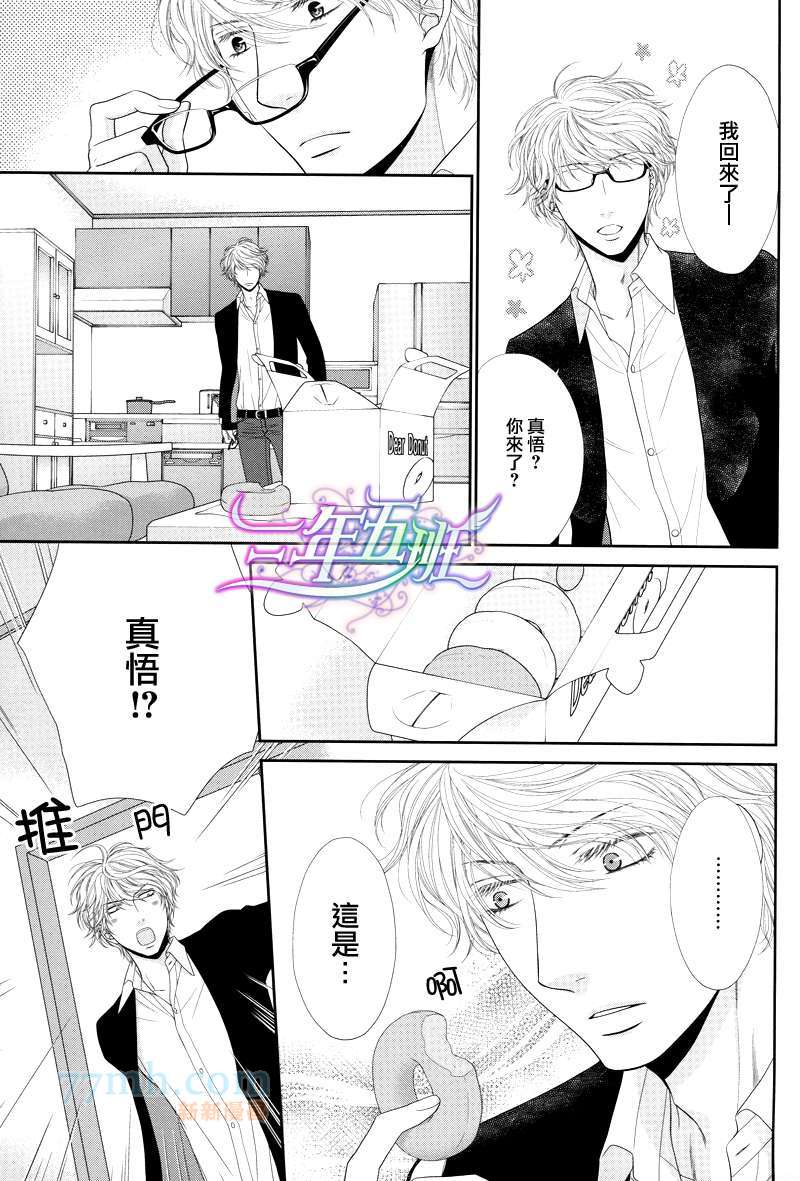 《小小黑猫男友的逗弄方法》漫画最新章节第1话免费下拉式在线观看章节第【3】张图片