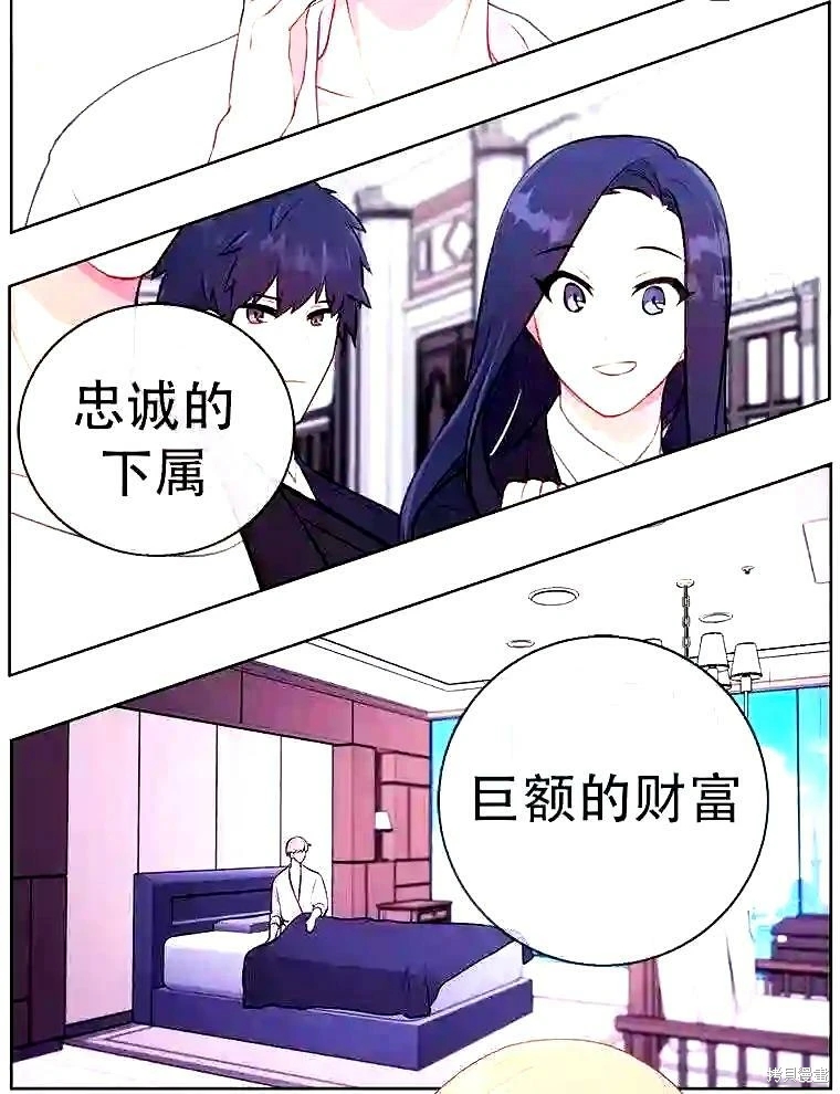 《我在小说里当无赖》漫画最新章节第0话免费下拉式在线观看章节第【17】张图片