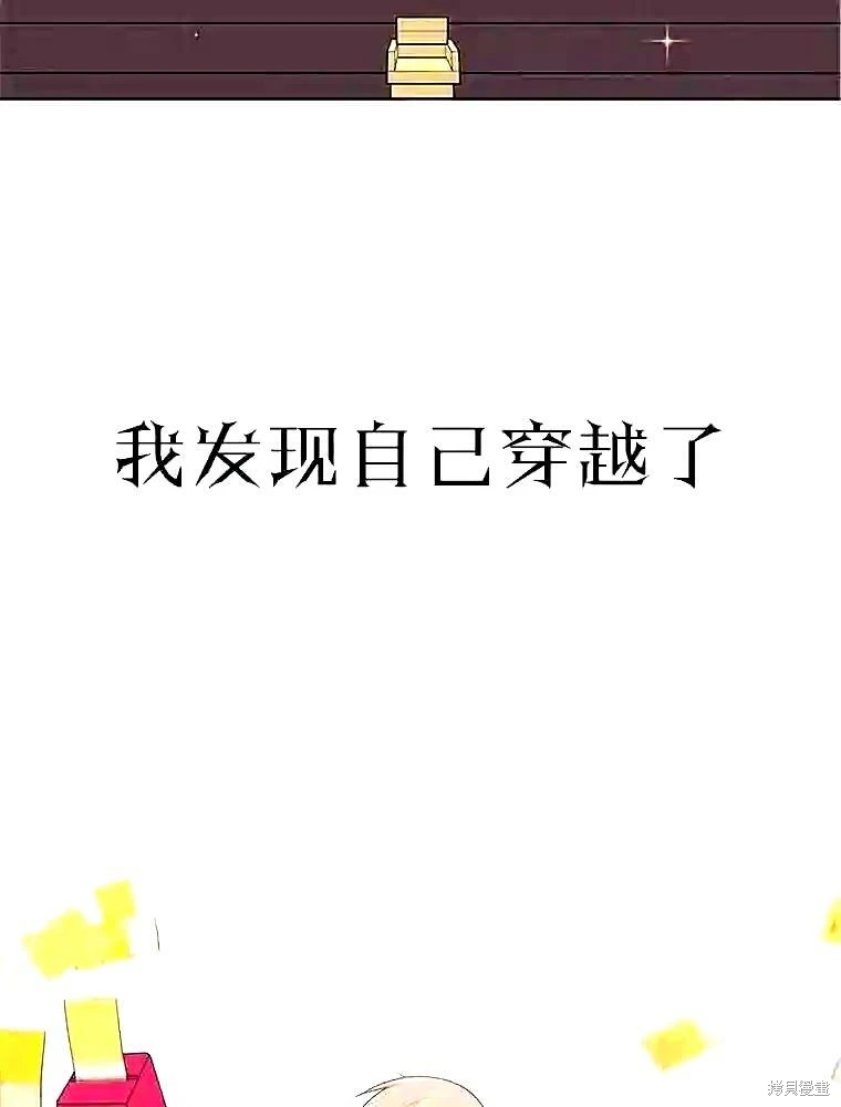 《我在小说里当无赖》漫画最新章节第0话免费下拉式在线观看章节第【6】张图片