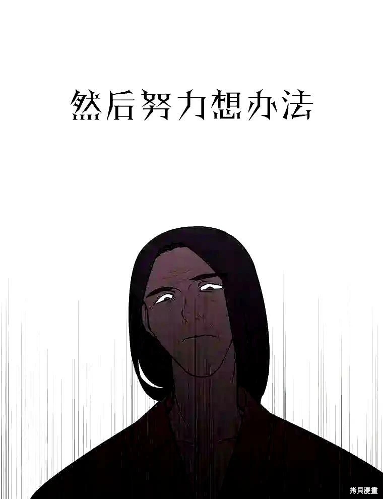 《我在小说里当无赖》漫画最新章节第0话免费下拉式在线观看章节第【19】张图片