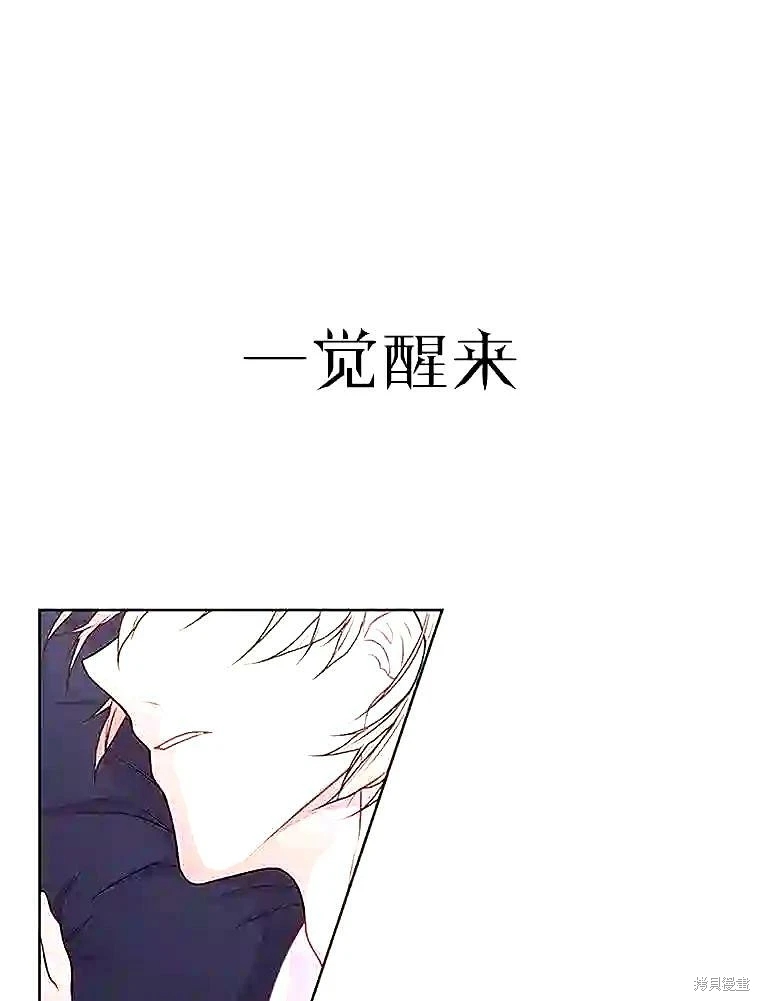 《我在小说里当无赖》漫画最新章节第0话免费下拉式在线观看章节第【1】张图片