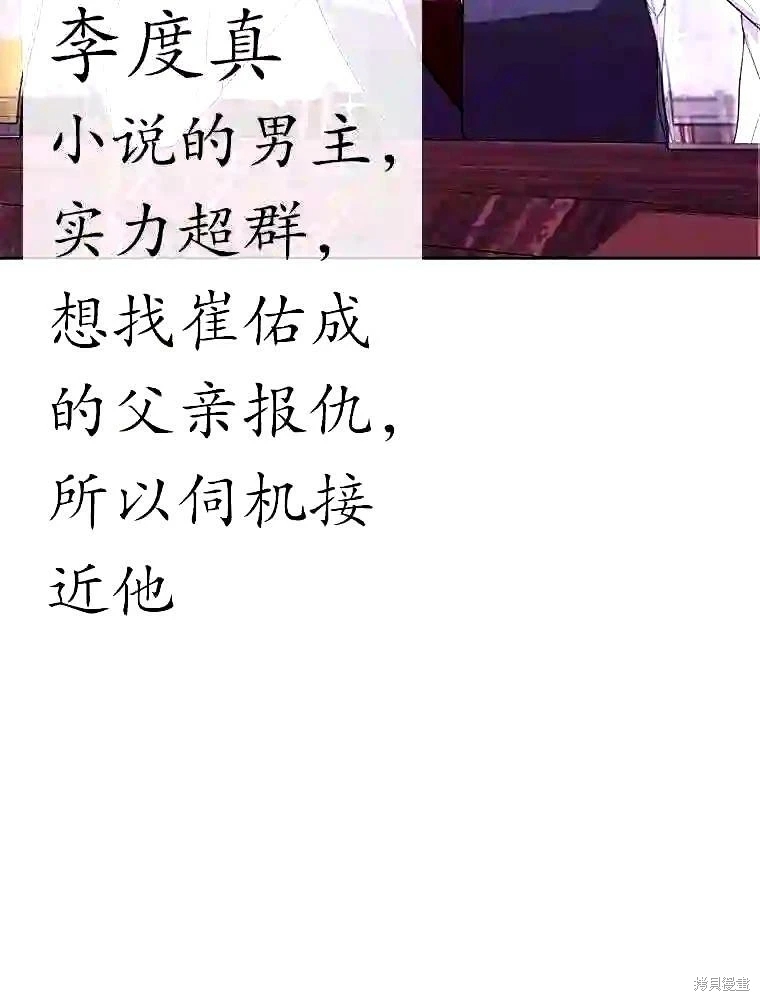 《我在小说里当无赖》漫画最新章节第0话免费下拉式在线观看章节第【10】张图片