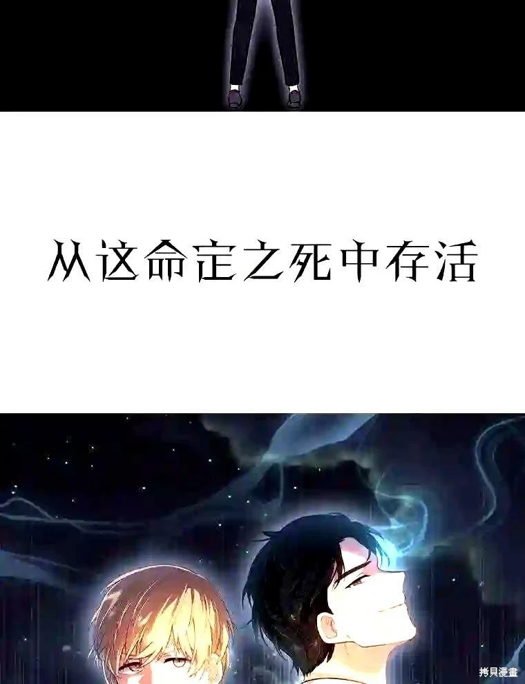 《我在小说里当无赖》漫画最新章节第0话免费下拉式在线观看章节第【21】张图片