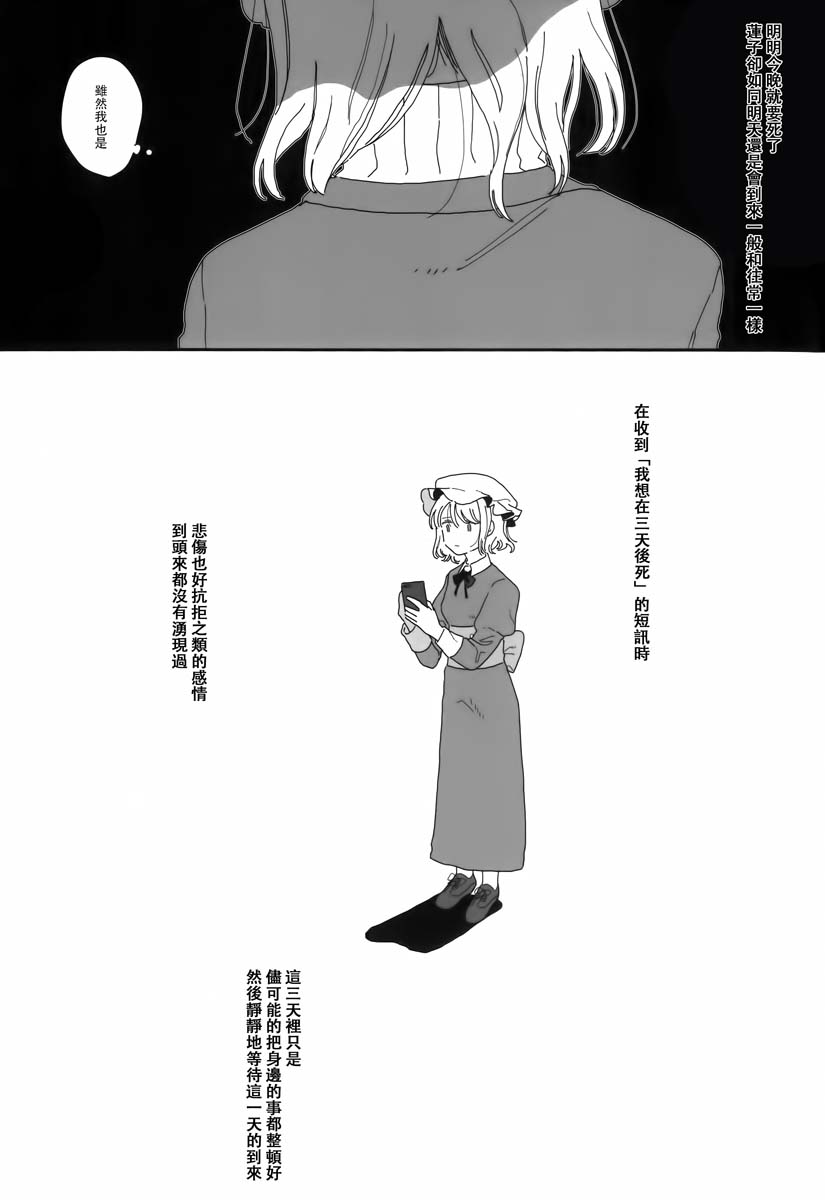 《殉情以灰》漫画最新章节第1话免费下拉式在线观看章节第【28】张图片