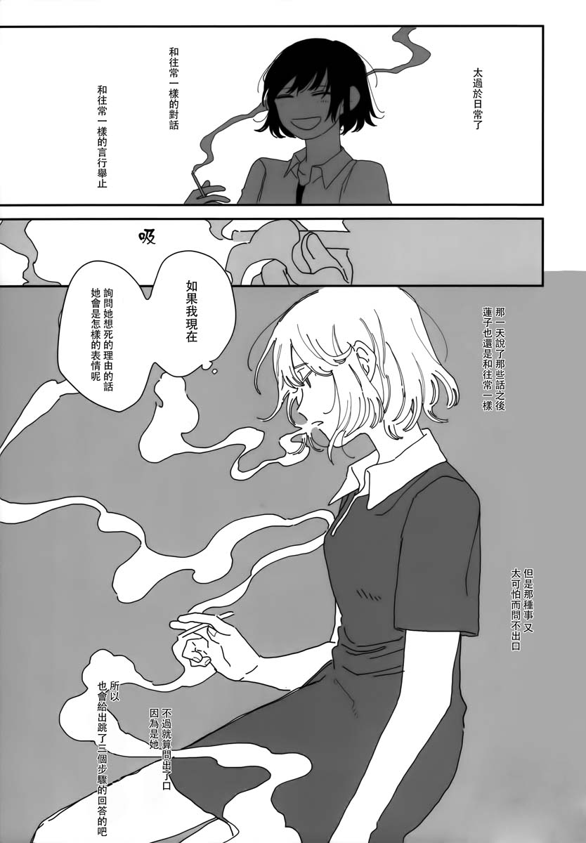 《殉情以灰》漫画最新章节第1话免费下拉式在线观看章节第【22】张图片