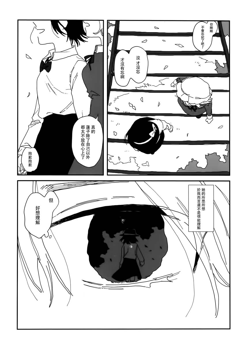 《殉情以灰》漫画最新章节第1话免费下拉式在线观看章节第【13】张图片