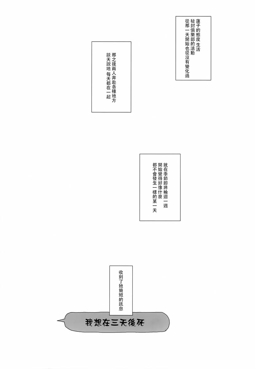 《殉情以灰》漫画最新章节第1话免费下拉式在线观看章节第【26】张图片