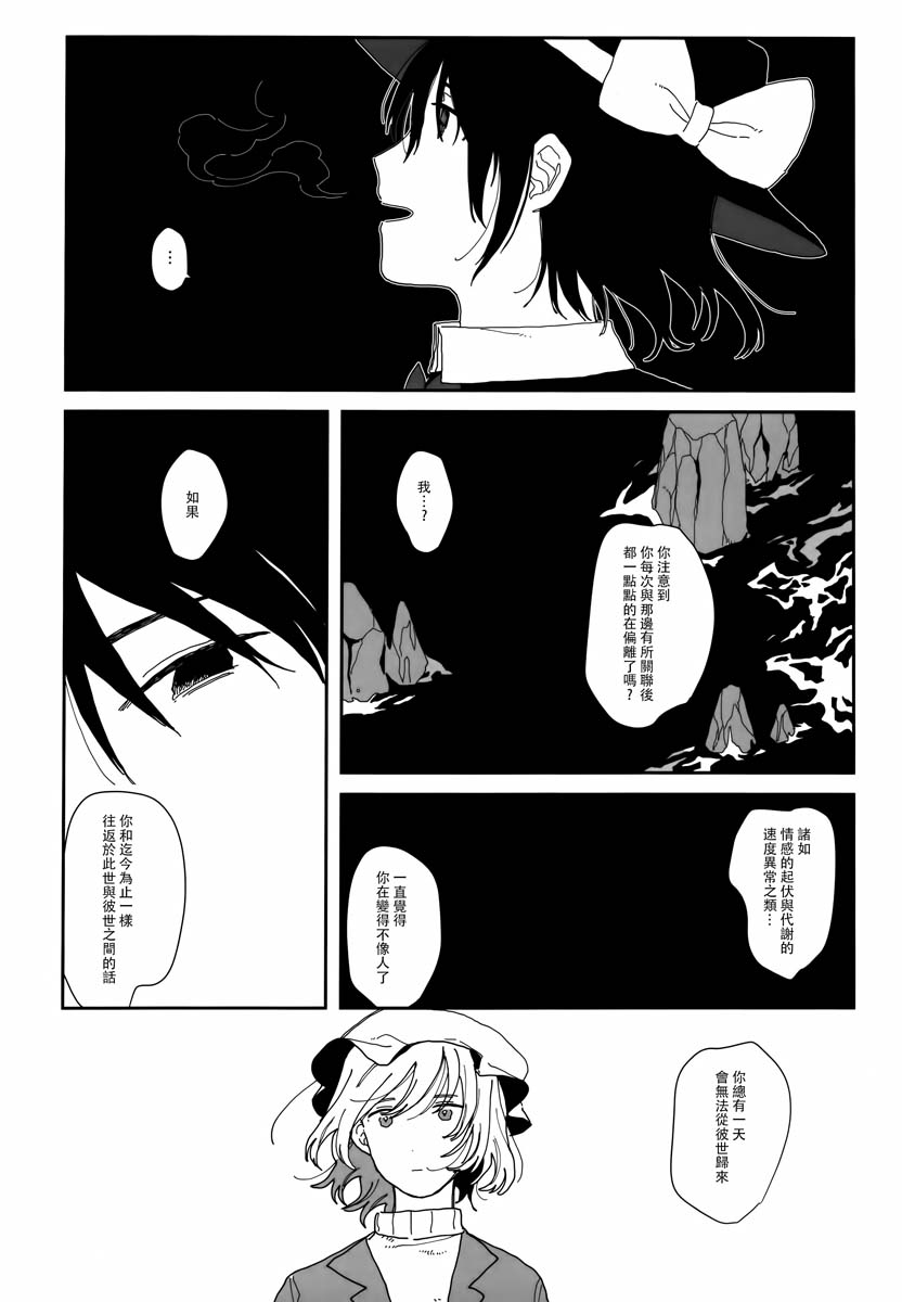 《殉情以灰》漫画最新章节第1话免费下拉式在线观看章节第【31】张图片