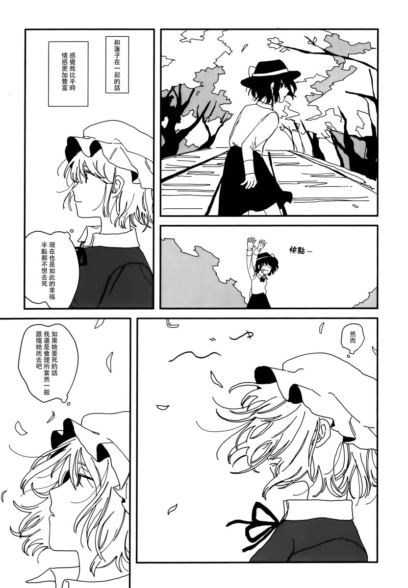 《殉情以灰》漫画最新章节第1话免费下拉式在线观看章节第【14】张图片