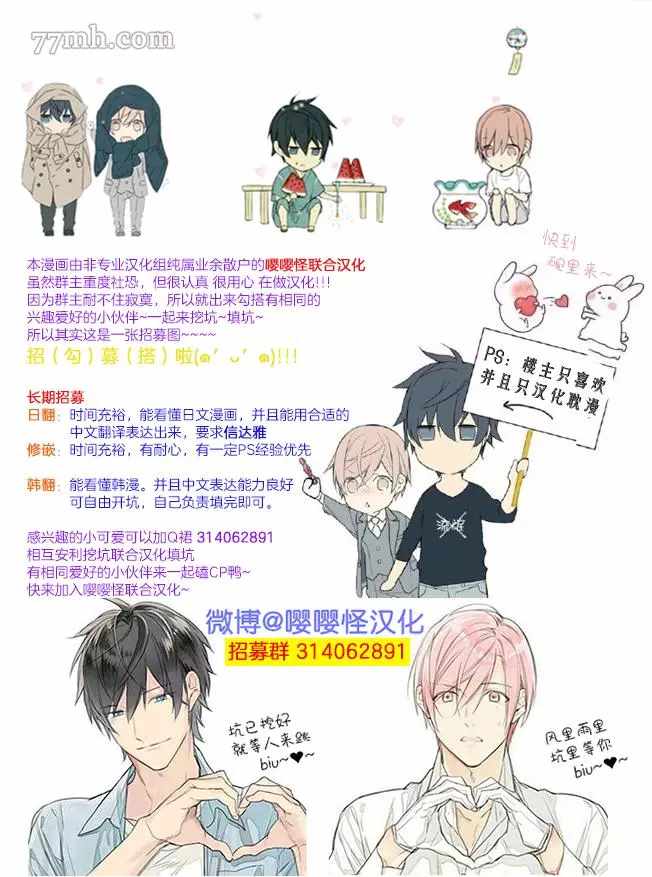 《那么，接下来做什么？》漫画最新章节番外完结免费下拉式在线观看章节第【7】张图片