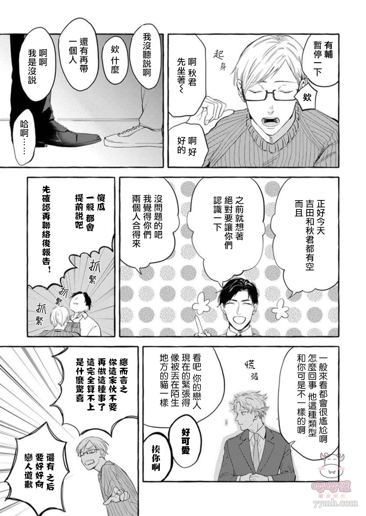 《那么，接下来做什么？》漫画最新章节第8话免费下拉式在线观看章节第【19】张图片