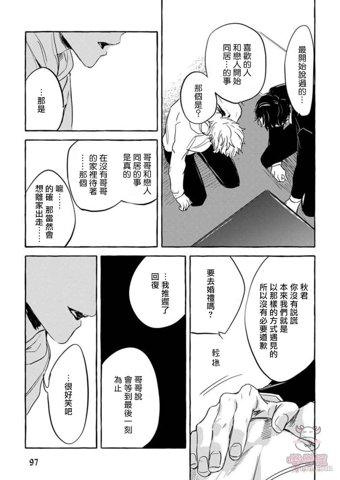 《那么，接下来做什么？》漫画最新章节第5话免费下拉式在线观看章节第【9】张图片