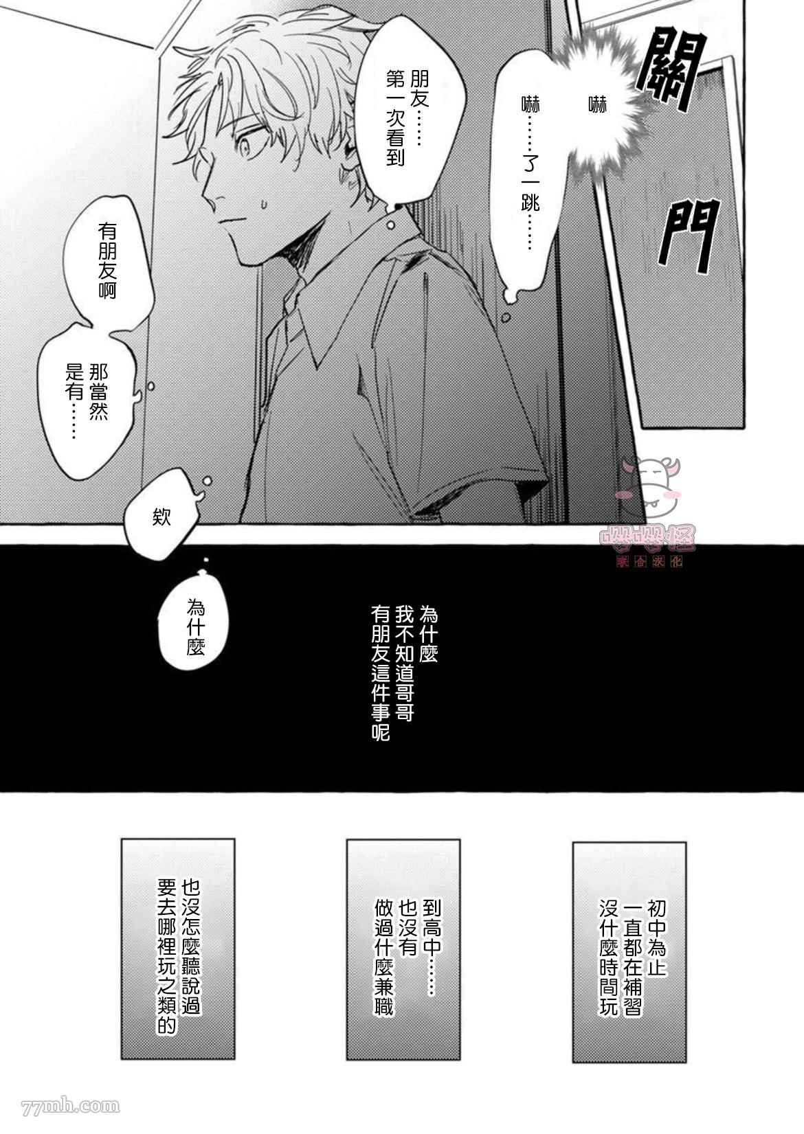 《那么，接下来做什么？》漫画最新章节第5话免费下拉式在线观看章节第【6】张图片