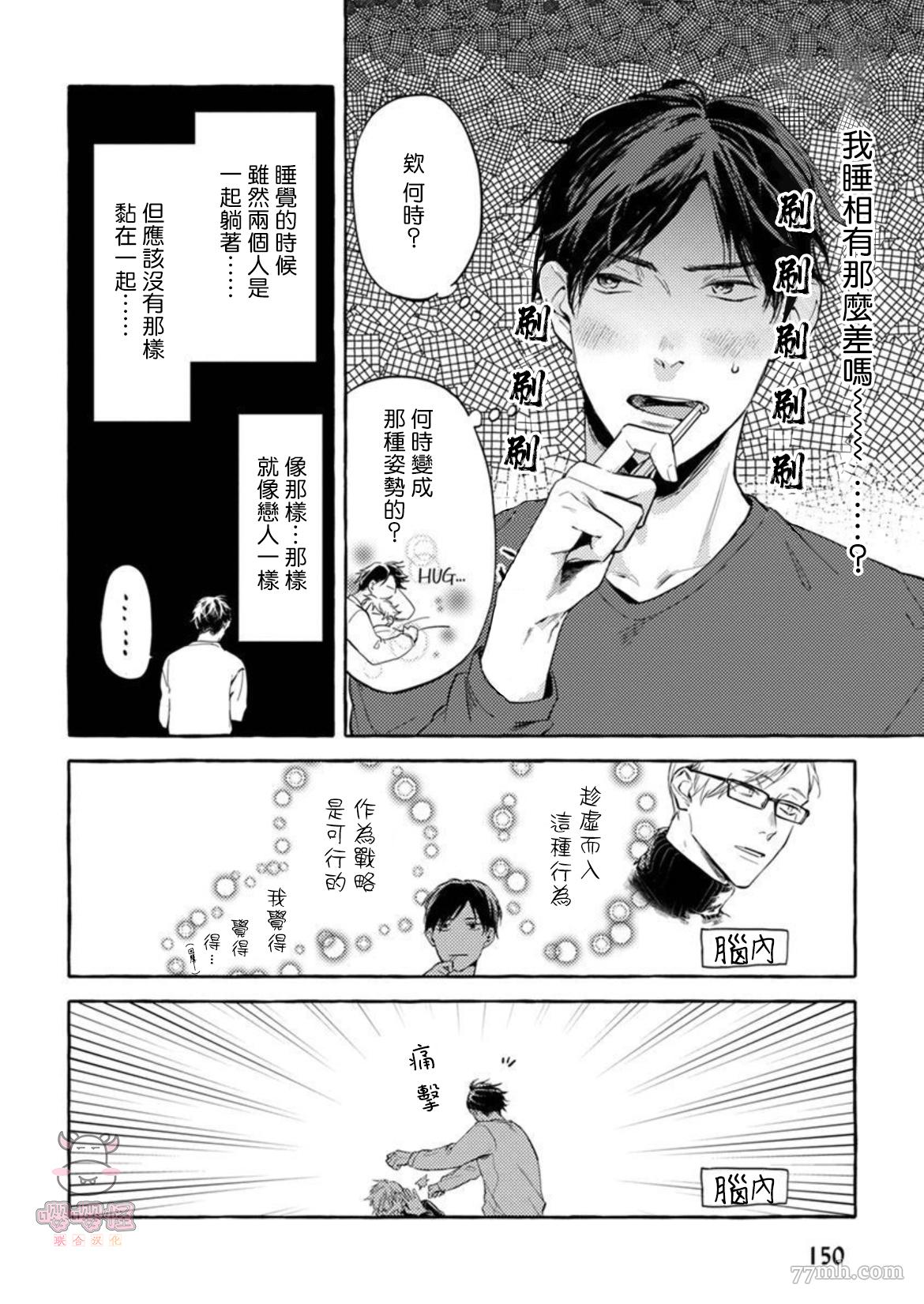 《那么，接下来做什么？》漫画最新章节第8话免费下拉式在线观看章节第【2】张图片