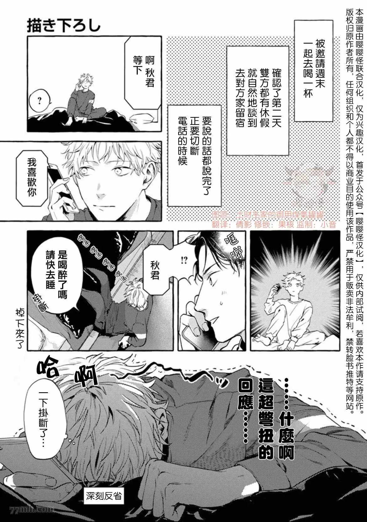 《那么，接下来做什么？》漫画最新章节番外完结免费下拉式在线观看章节第【1】张图片